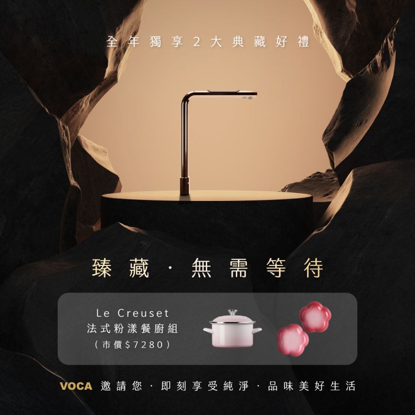 【奢華臻藏，無需等待】2025獨享雙重滿額好禮