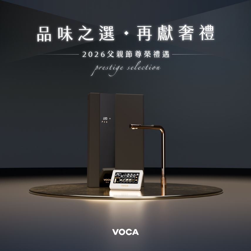 【品味之選．再獻奢禮】2026父親節尊榮禮遇
