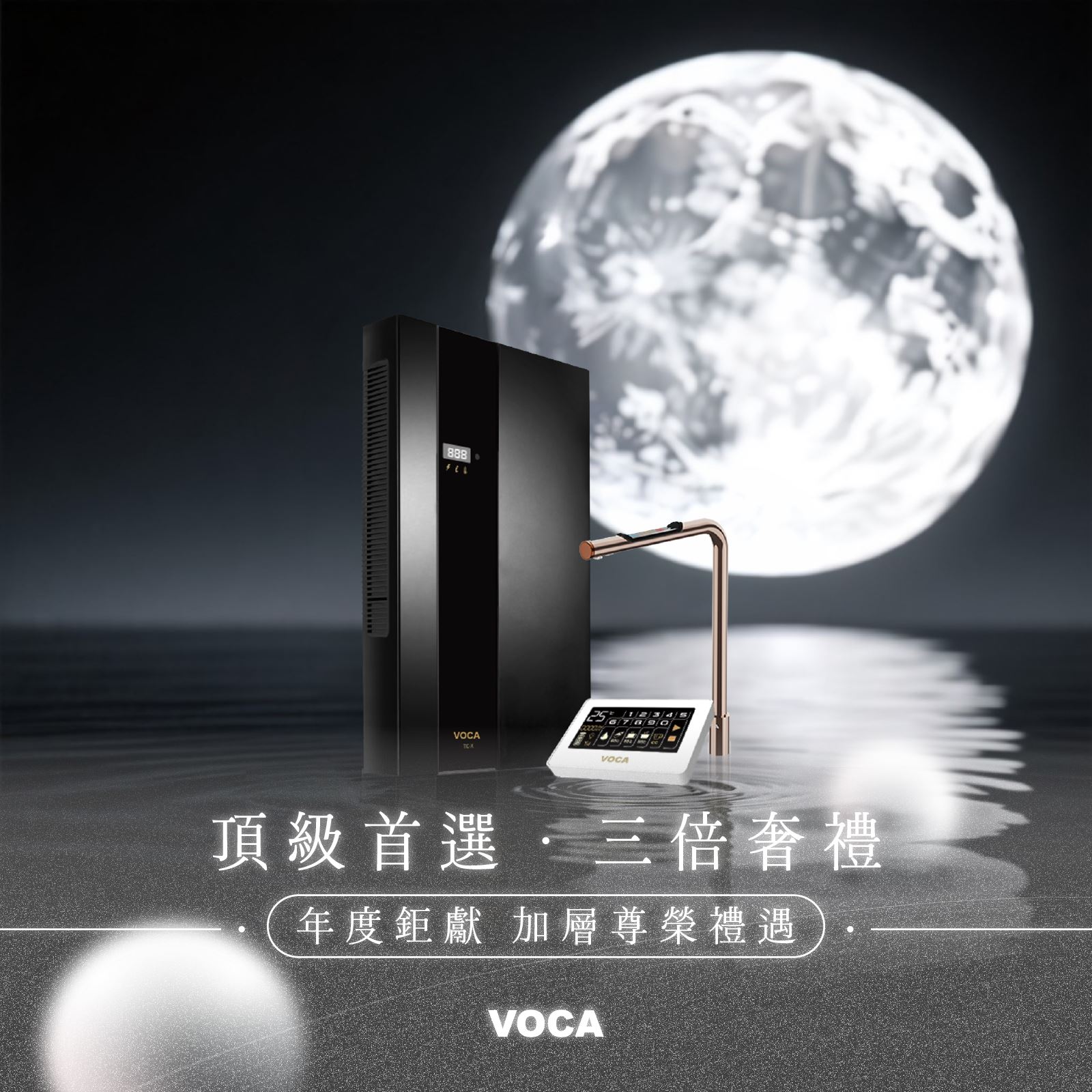 【頂級首選.三倍奢禮】2026年度鉅獻尊榮禮遇